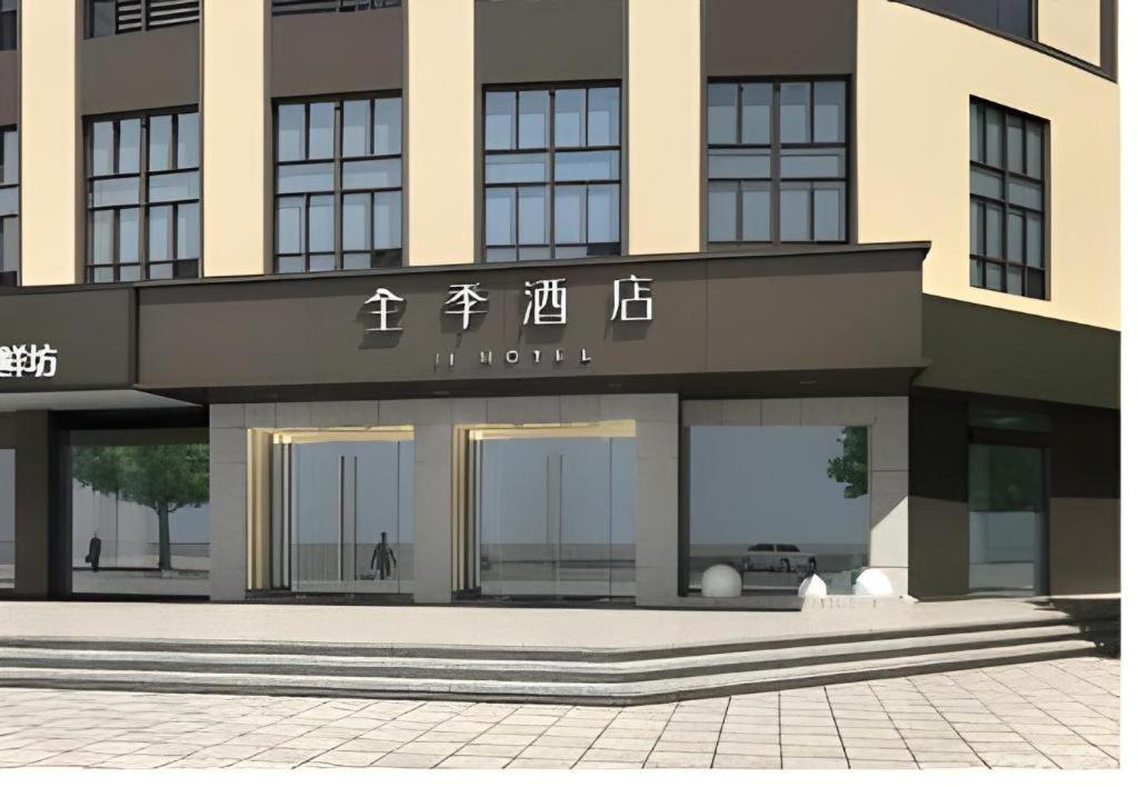 Ji Hotel Ningbo Beilun Intime City Zewnętrze zdjęcie